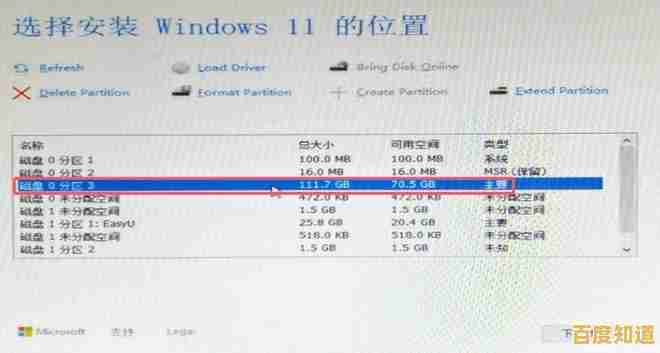 一步步教你通过U盘安装Win11:从制作启动盘到系统配置全解析 一步步教你通过U盘安装Win11:从制作启动盘到系统配置全解析